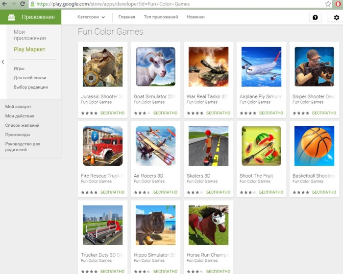virusi troian google play store 1