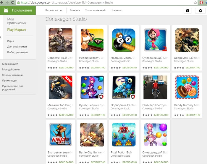 virusi troian google play store 2